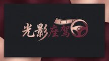 陈美娇